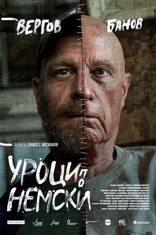 Постер: Urotsi po nemski