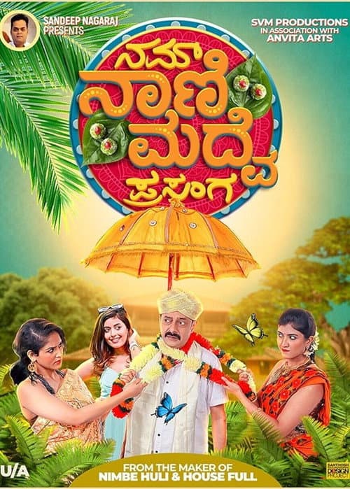 Постер: Nam Naani Madve Prasanga