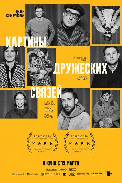 Постер 5