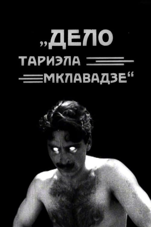 Постер: Дело Тариэла Мклавадзе