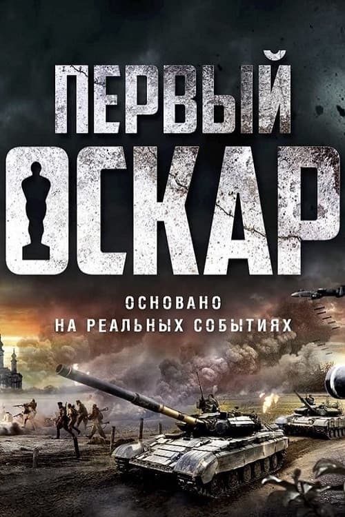 Постер 4