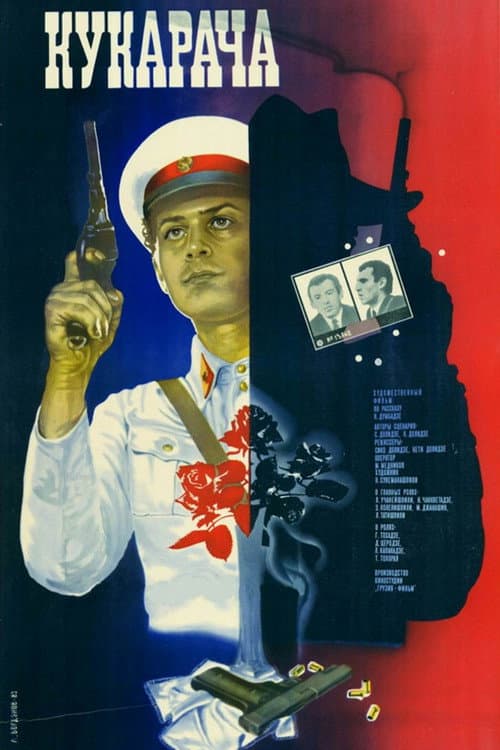 Постер 3