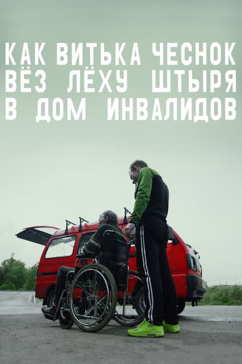 Постер 4