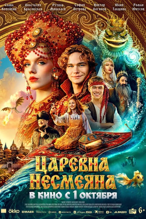 Постер 2