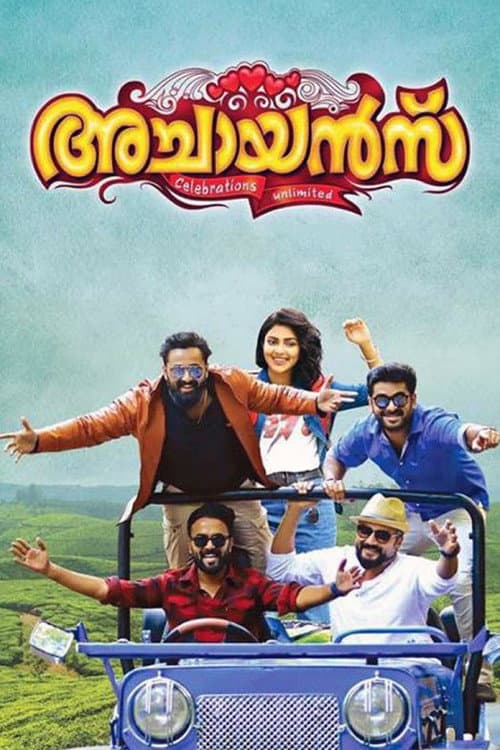 Постер: അച്ചായന്സ്