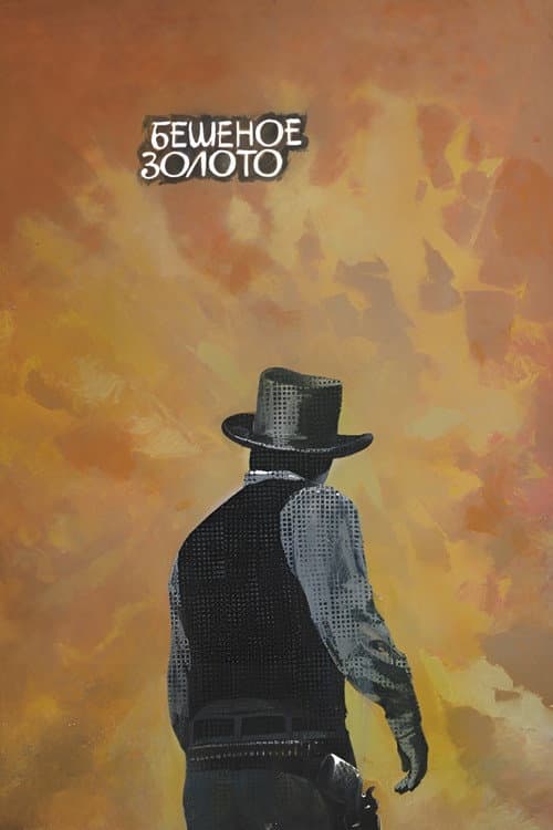 Постер 11