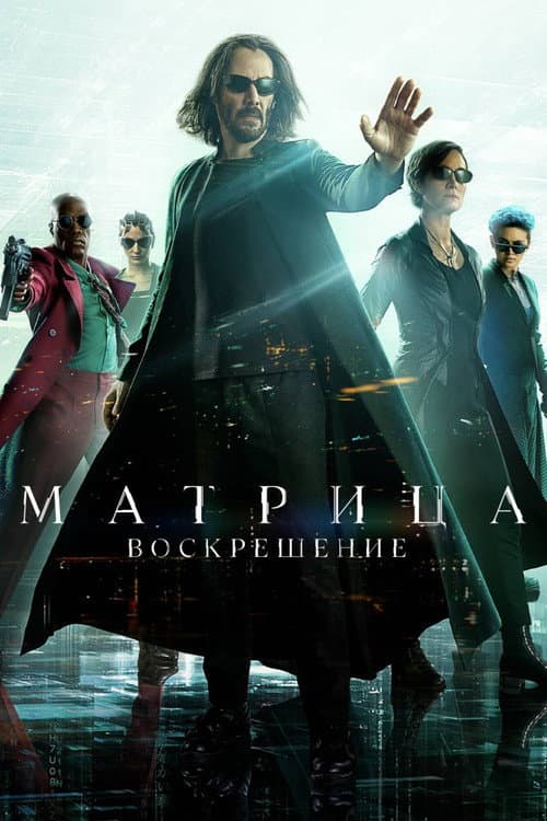 Постер 3