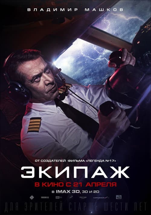 Постер 4