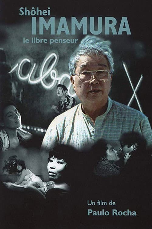 Постер: Cinéma, de notre temps: Shohei Imamura - Le libre penseur