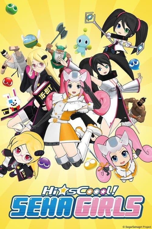 Постер: Hi☆sCoool! セハガール