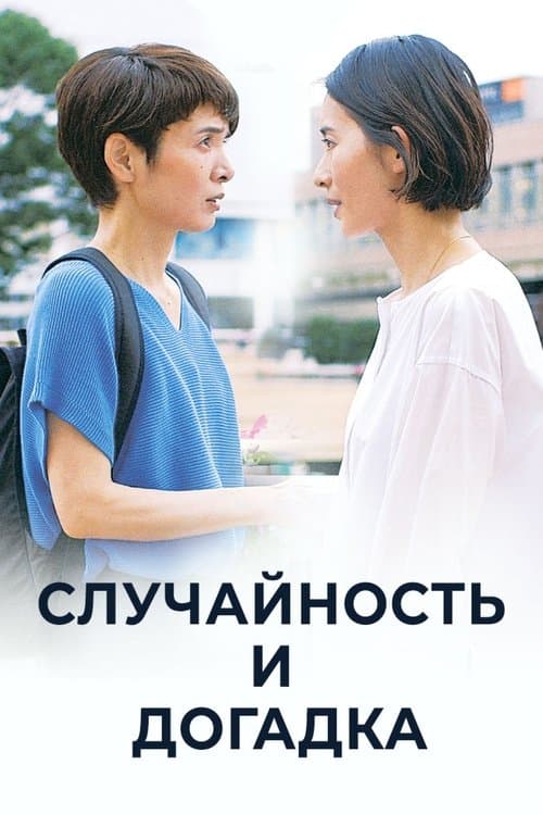 Постер 2