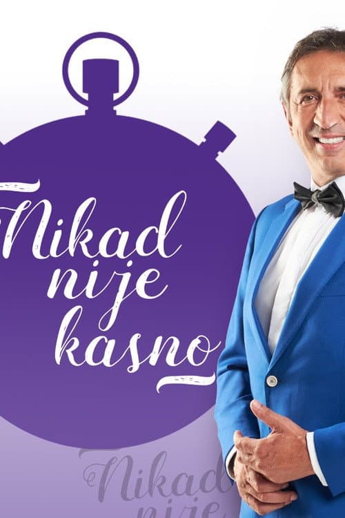 Постер: Nikad nije kasno