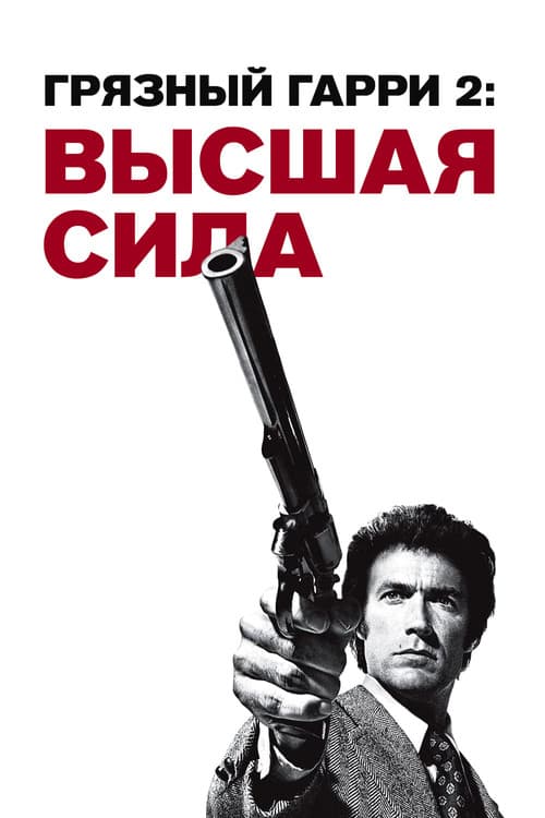 Постер 5