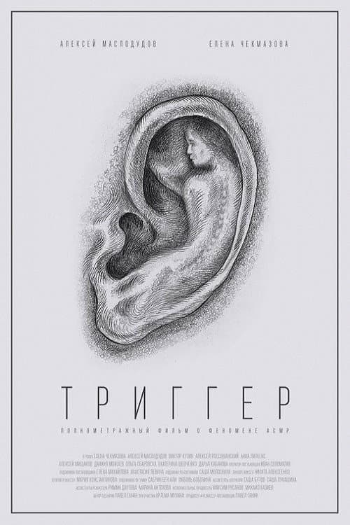 Постер 2