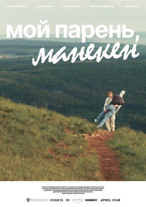 Постер 3
