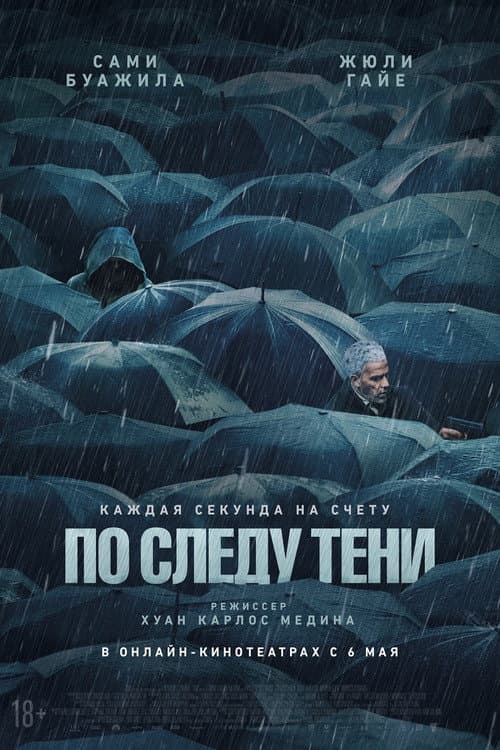 Постер 2