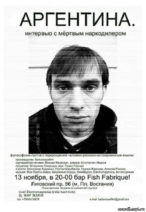 Постер: Аргентина. Интервью с мертвым наркодилером