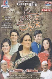 Постер: میرے درد کو جو زباں ملے