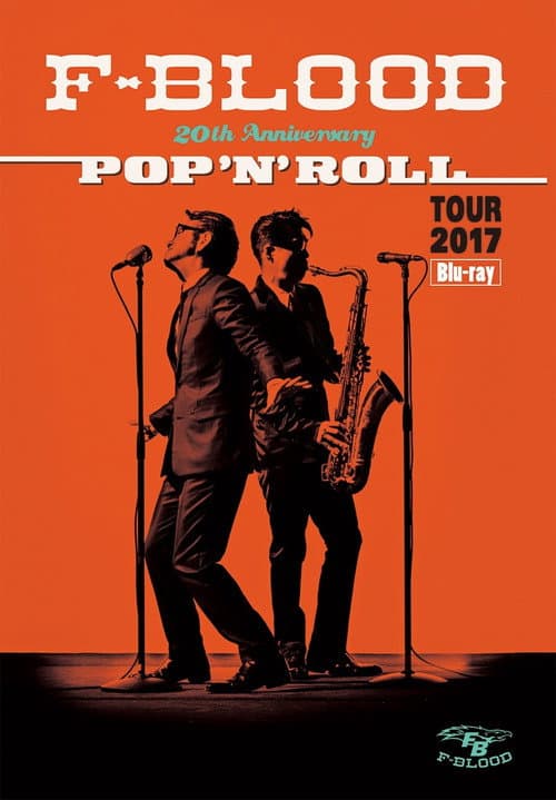 Постер: F-BLOOD 20th Anniversary POP'N'ROLL TOUR 2017