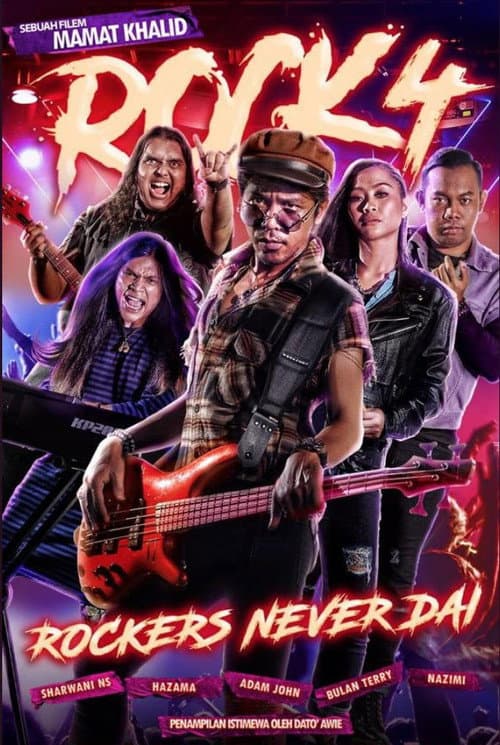 Постер: Rock 4: Rockers Never Dai