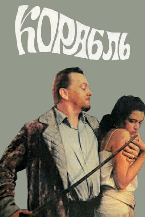 Постер 2