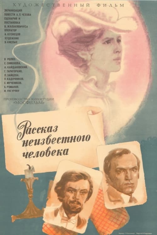 Постер 2
