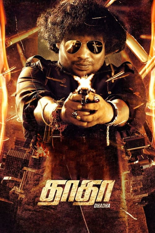 Постер: தாதா