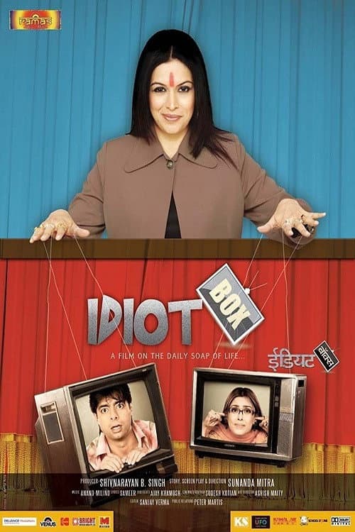 Постер: Idiot Box