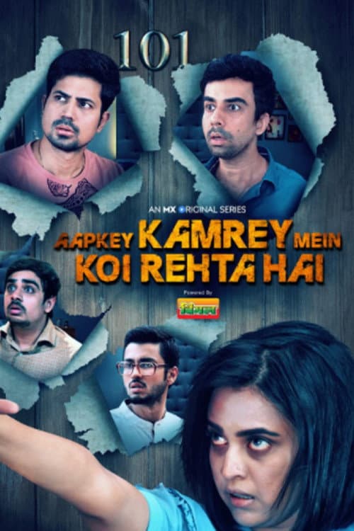 Постер: Aapkey Kamrey Mein Koi Rehta Hai