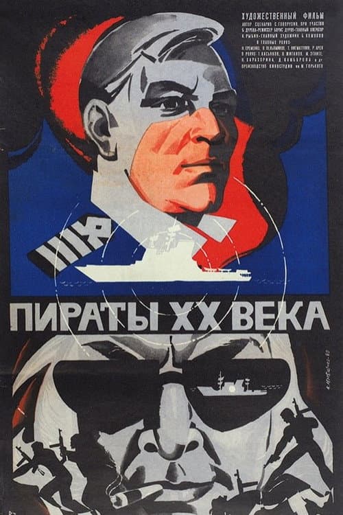 Постер 6