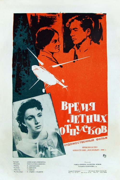 Постер 3