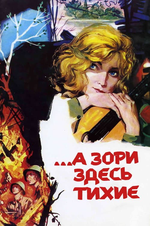 Постер 2
