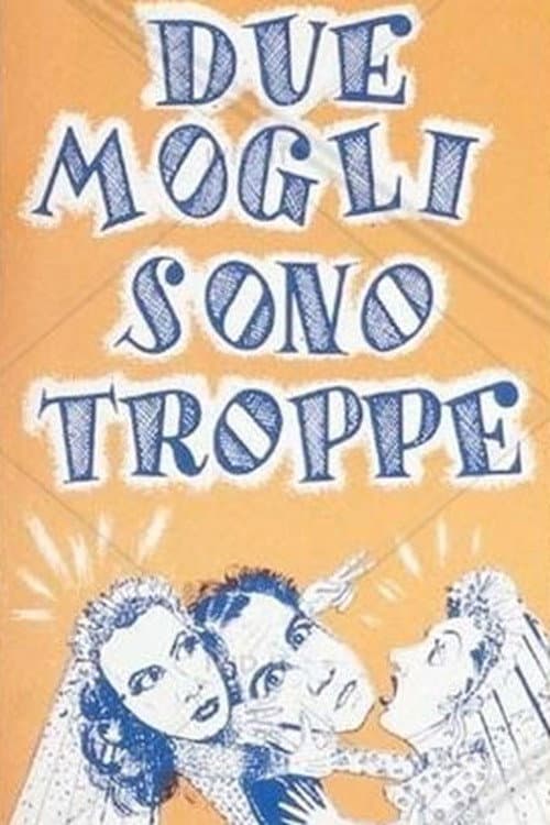 Постер: Due mogli sono troppe