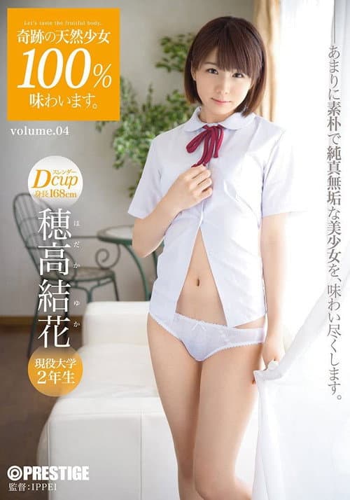 Постер: ABP-350 奇跡の天然少女100%味わいます。volume.04