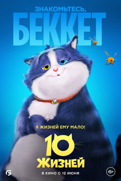 Постер 4