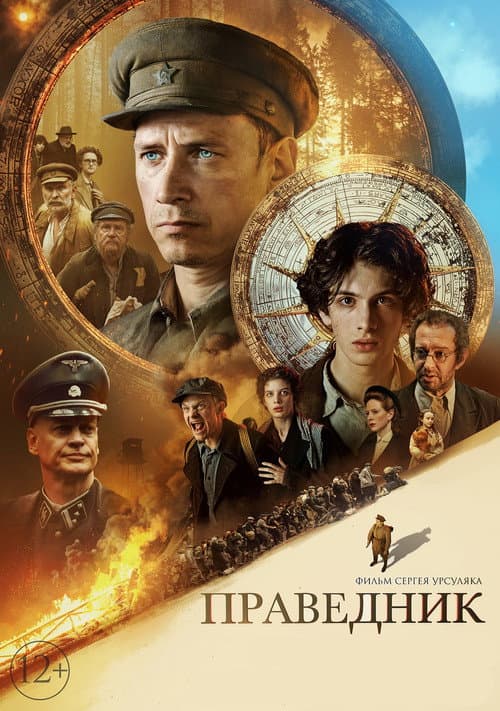 Постер 3