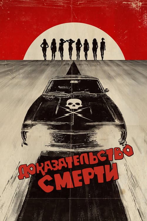 Постер 3