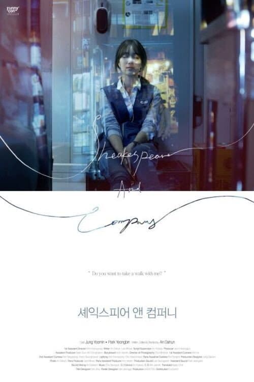 Постер: 셰익스피어 앤 컴퍼니