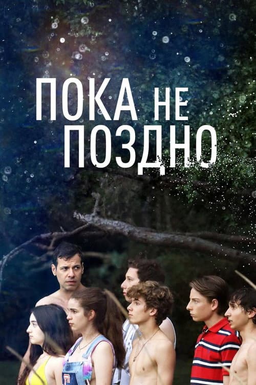 Постер 2