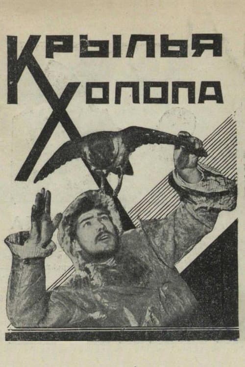 Постер 2