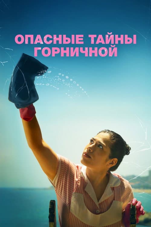 Постер 2