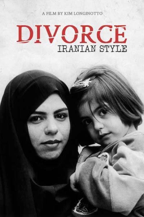 Постер: طلاق به سبک ایرانی