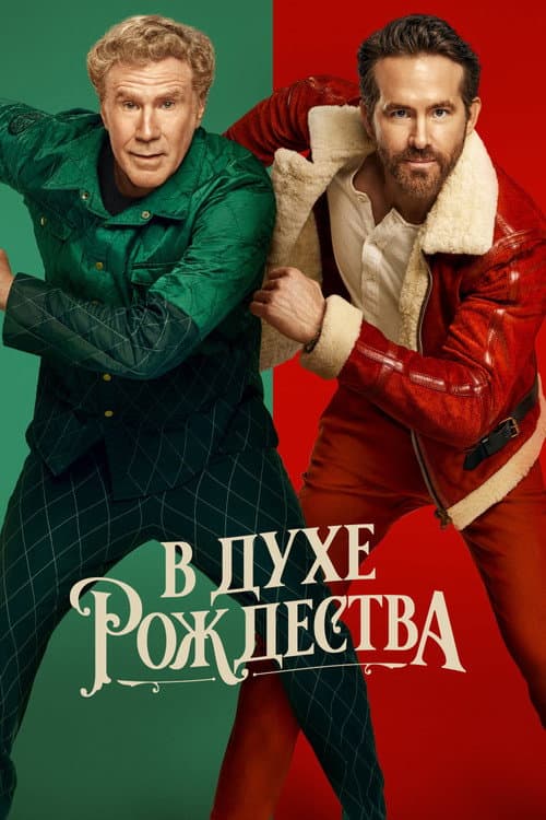 Постер 2