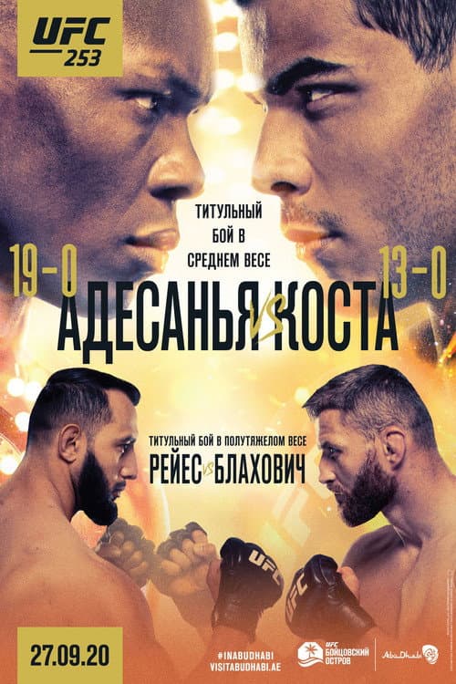 Постер: UFC 253: Адесанья vs. Коста