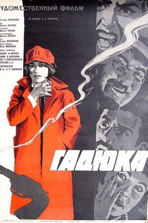 Постер 5