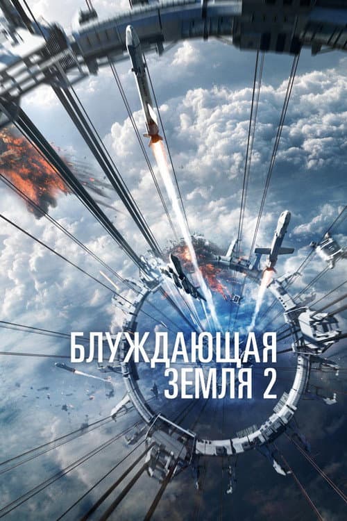 Постер 4