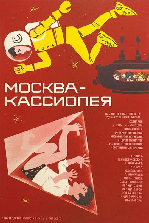 Кадр 4