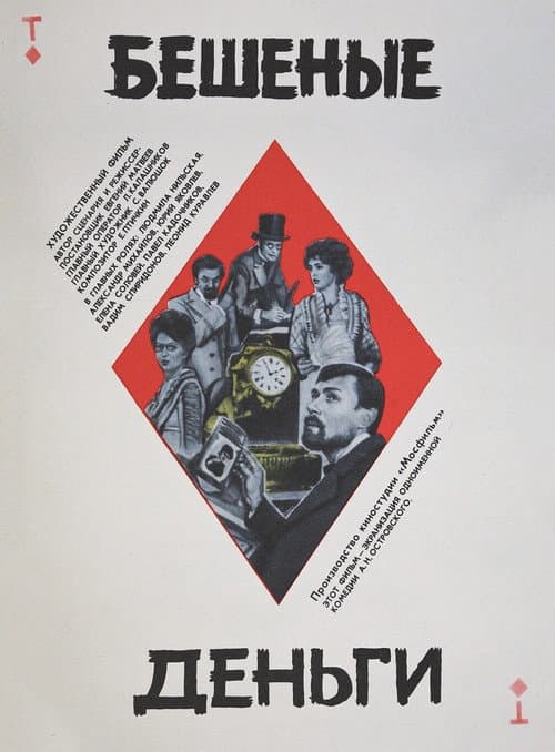 Постер 2