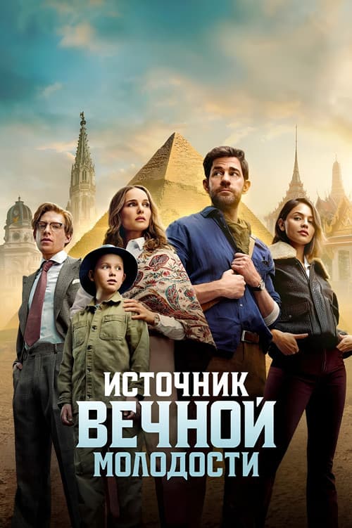 Постер 3