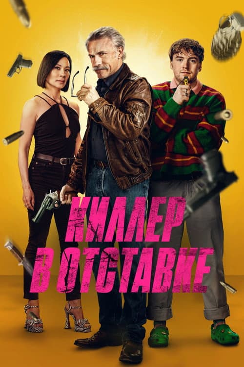 Постер 2
